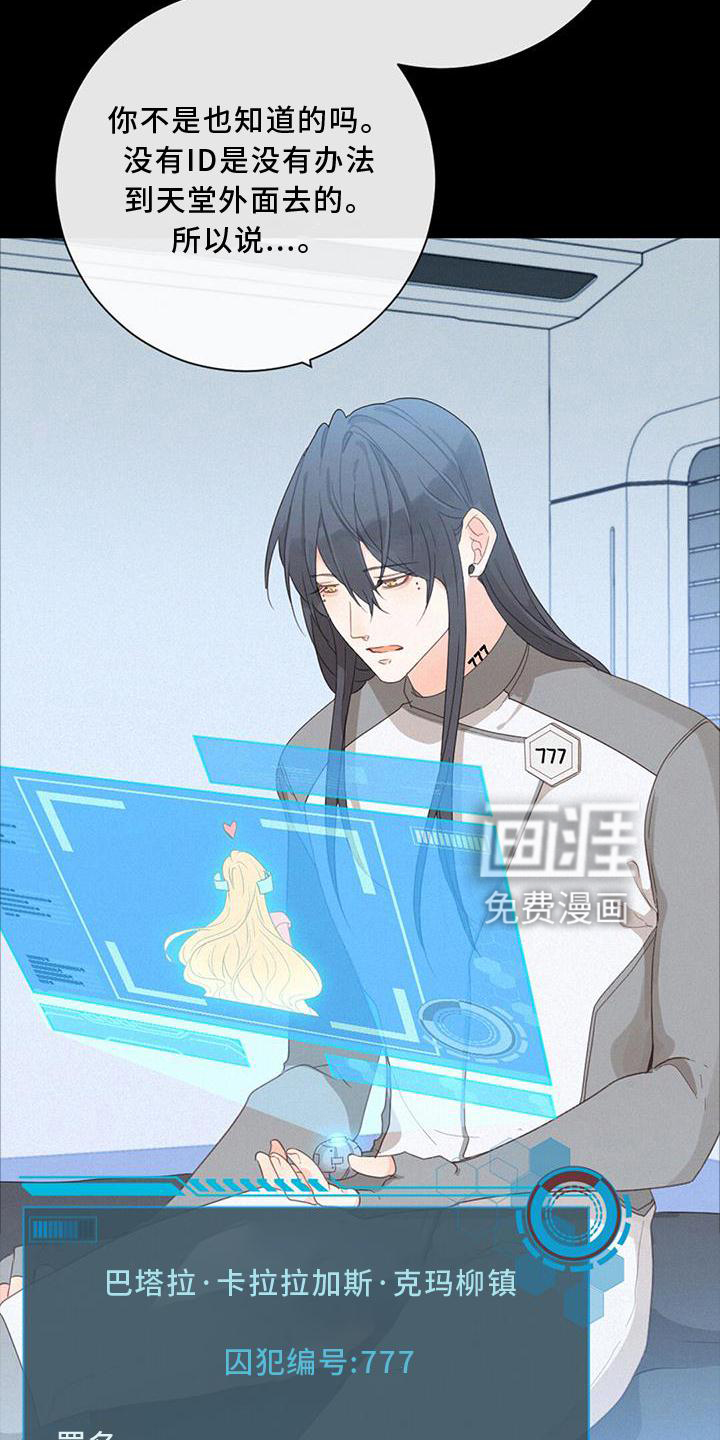 虚实交替第48话图