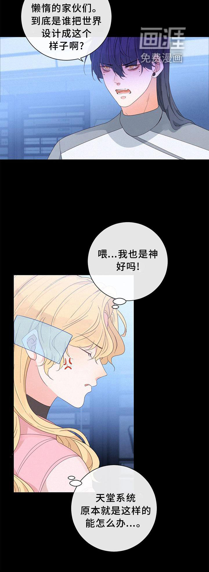 虚实交替第50话图