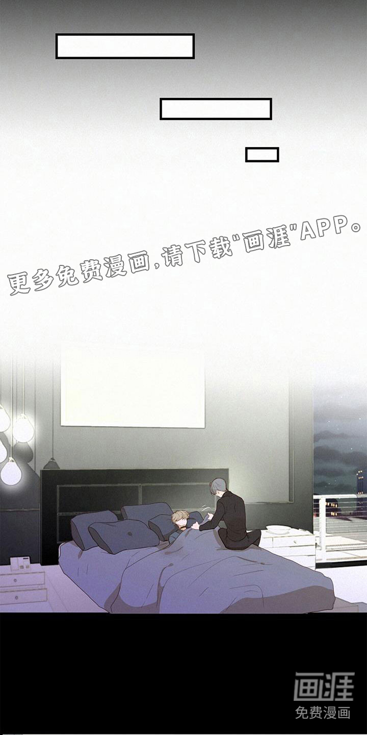 虚实交替第6话图