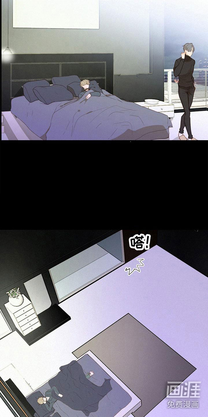 虚实交替第6话图