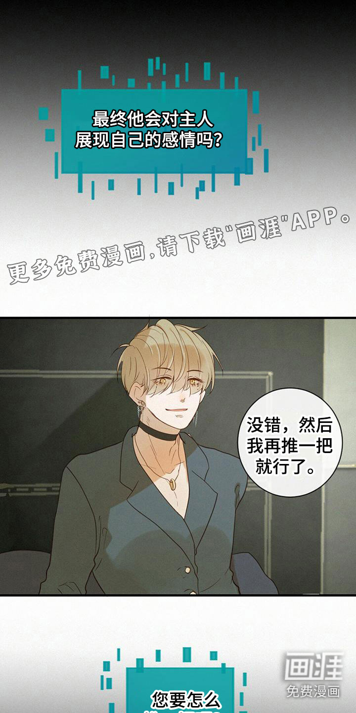 虚实交替第7话图