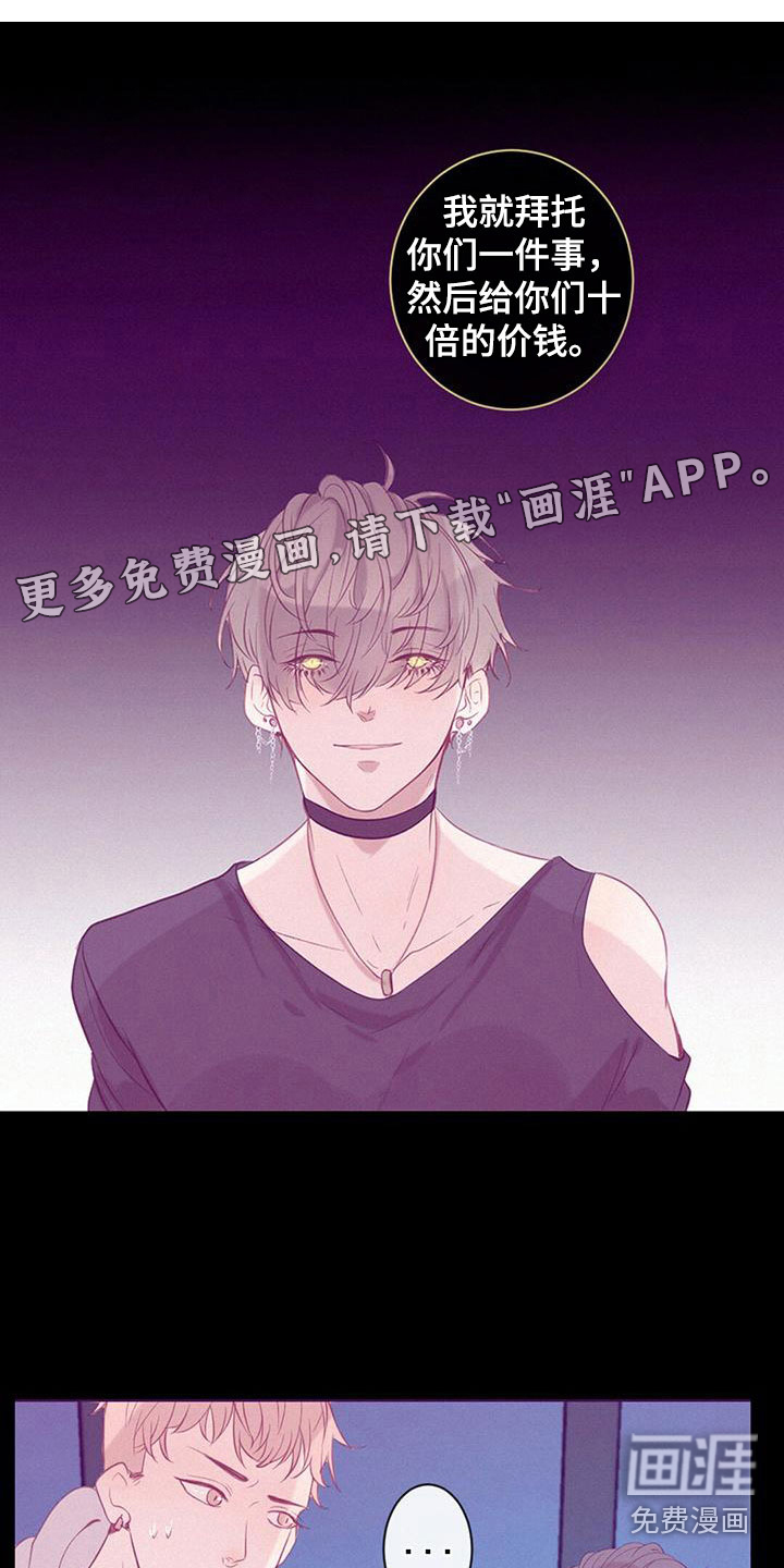 虚实交替第8话图