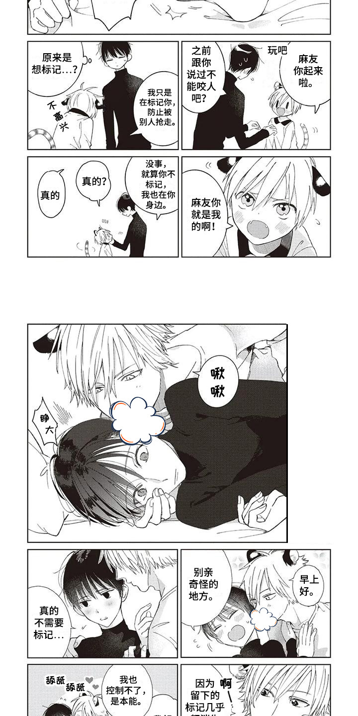 小老虎养成记第1话图