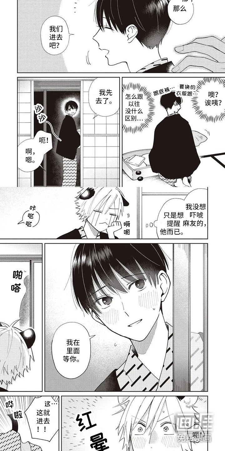 小老虎养成记第21话图