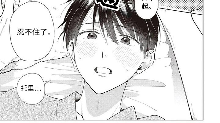 小老虎养成记第21话图