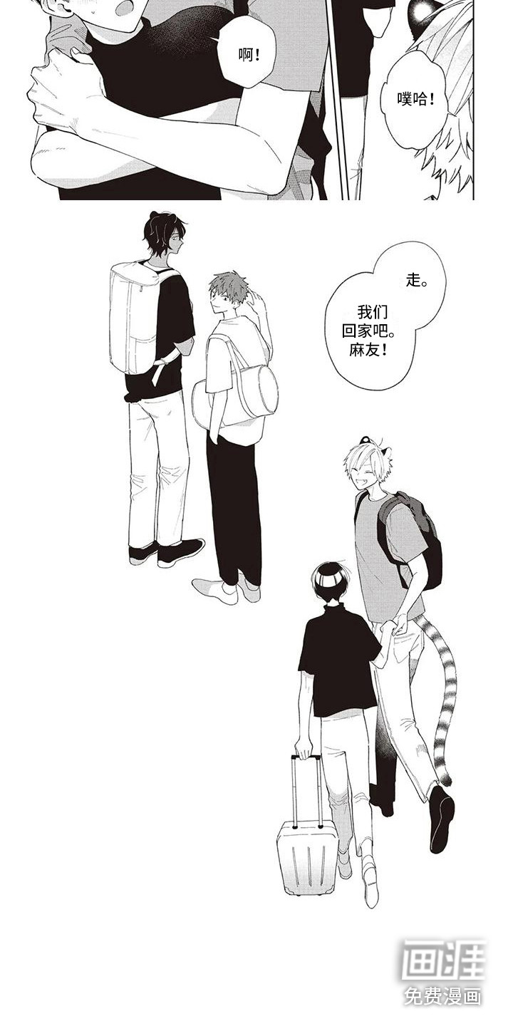 小老虎养成记第22话图