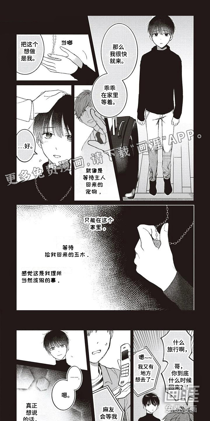 小老虎养成记第9话图