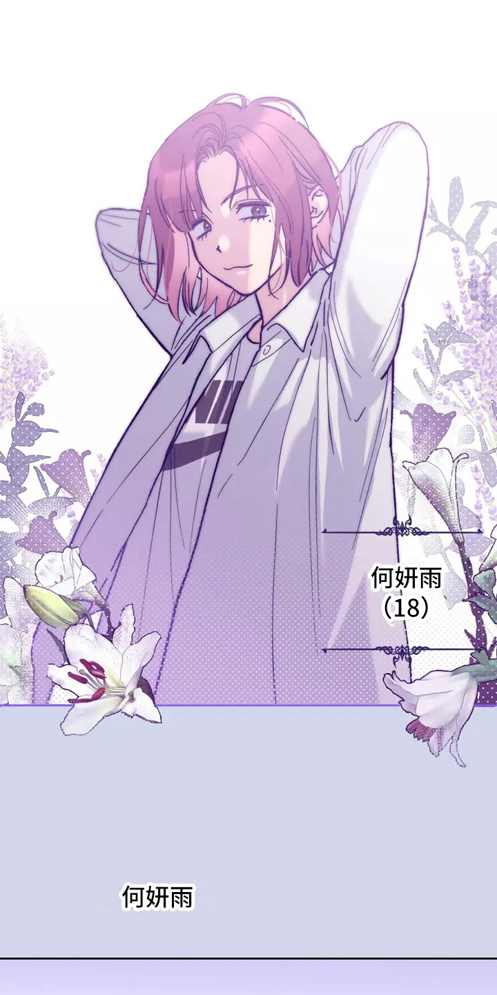 血液时间第1话图