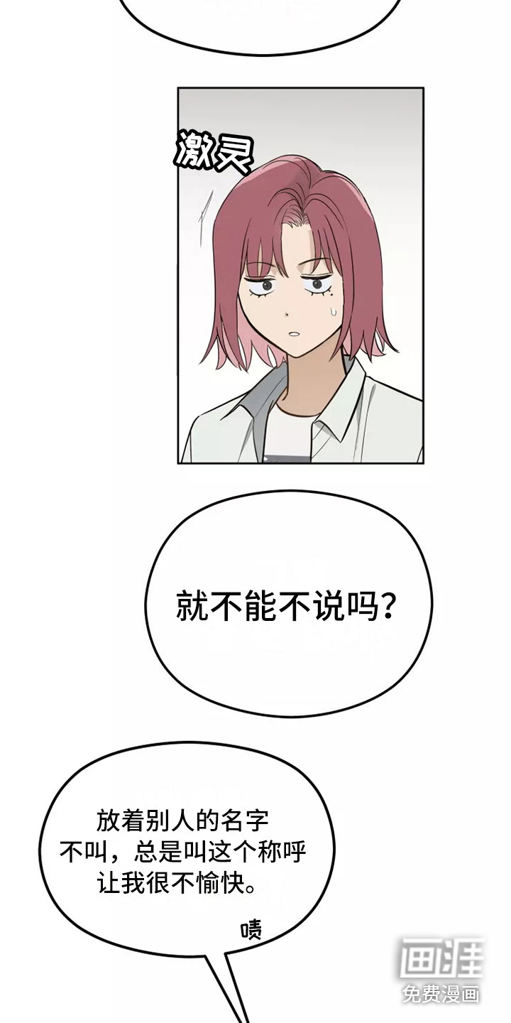 血液时间第10话图