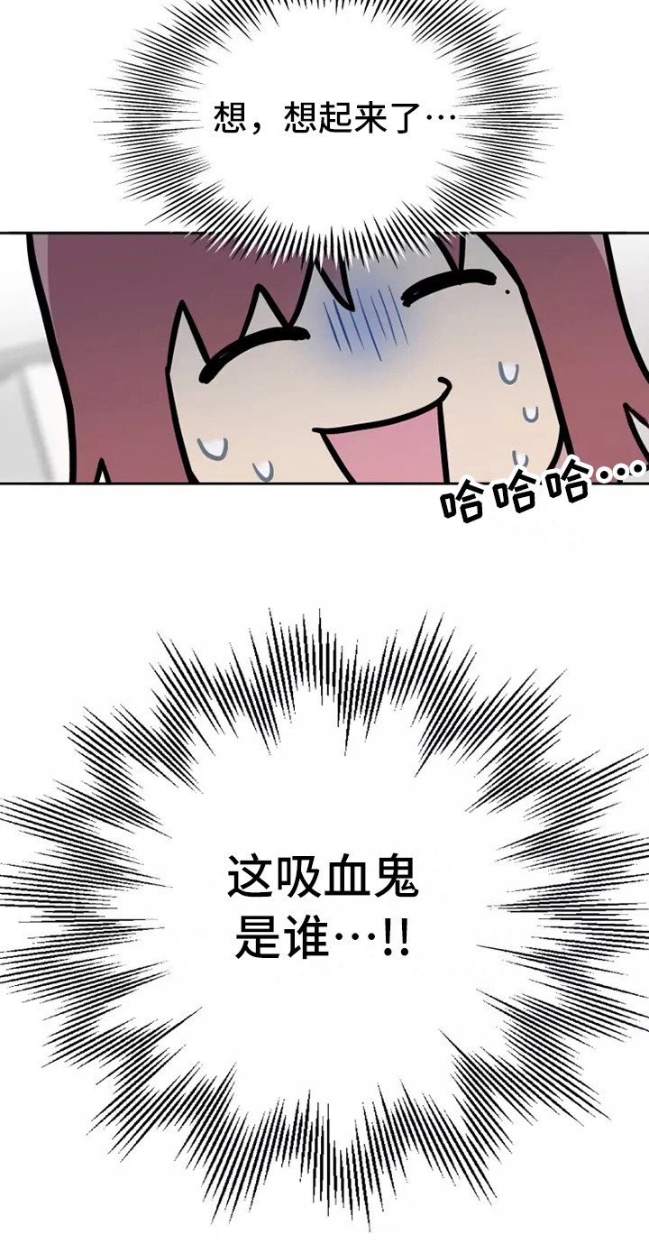 血液时间第3话图