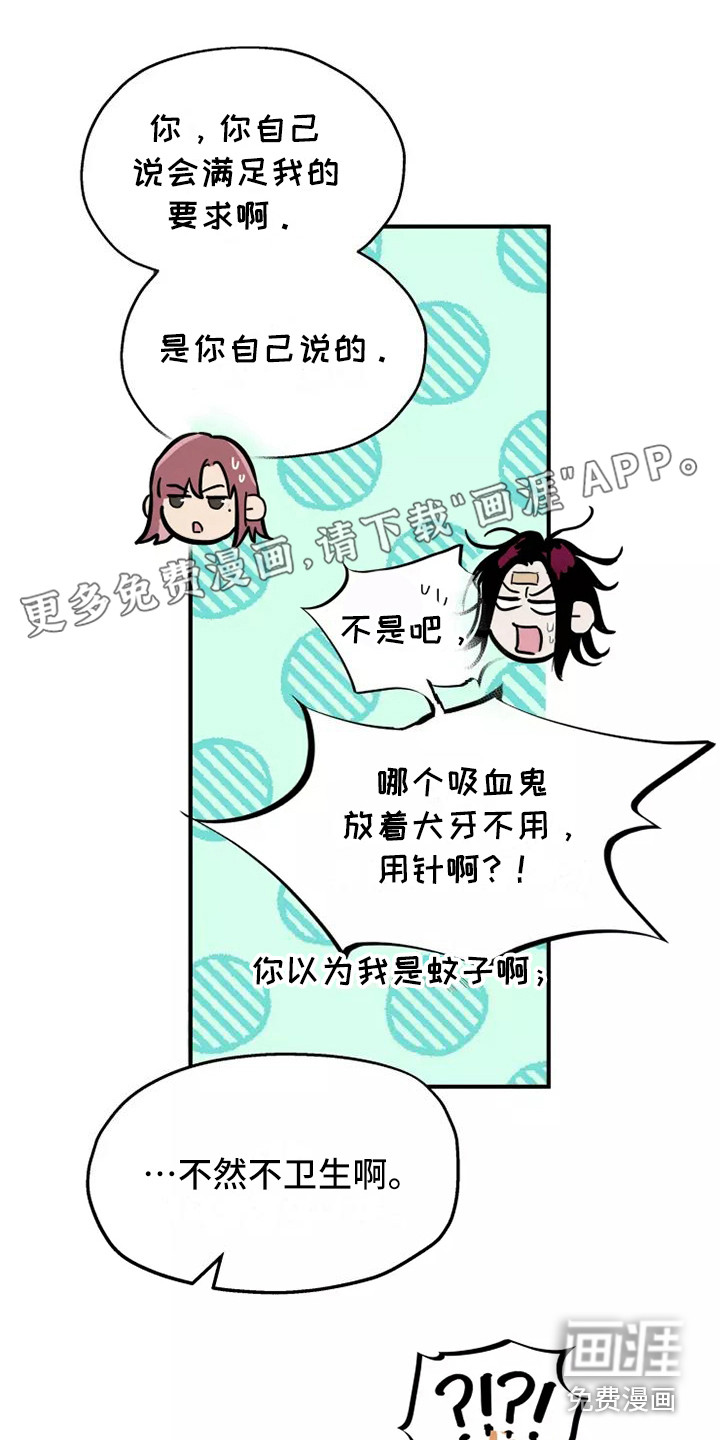 血液时间第5话图