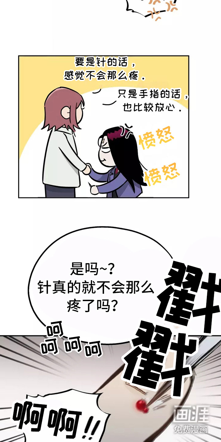 血液时间第5话图