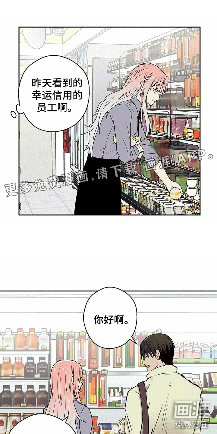 幸运信用第10话图