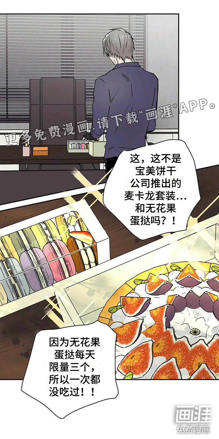 幸运信用第11话图