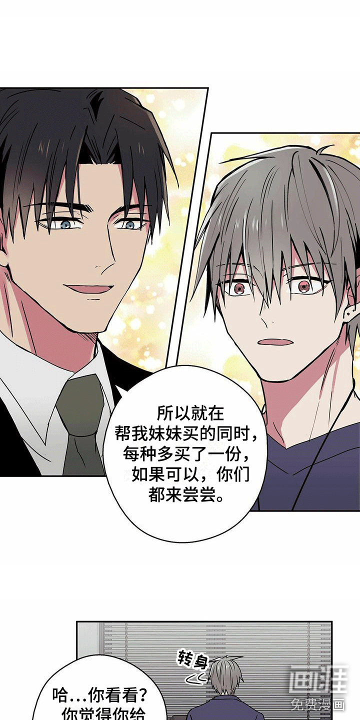 幸运信用第11话图