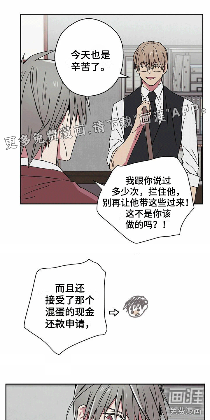 幸运信用第12话图