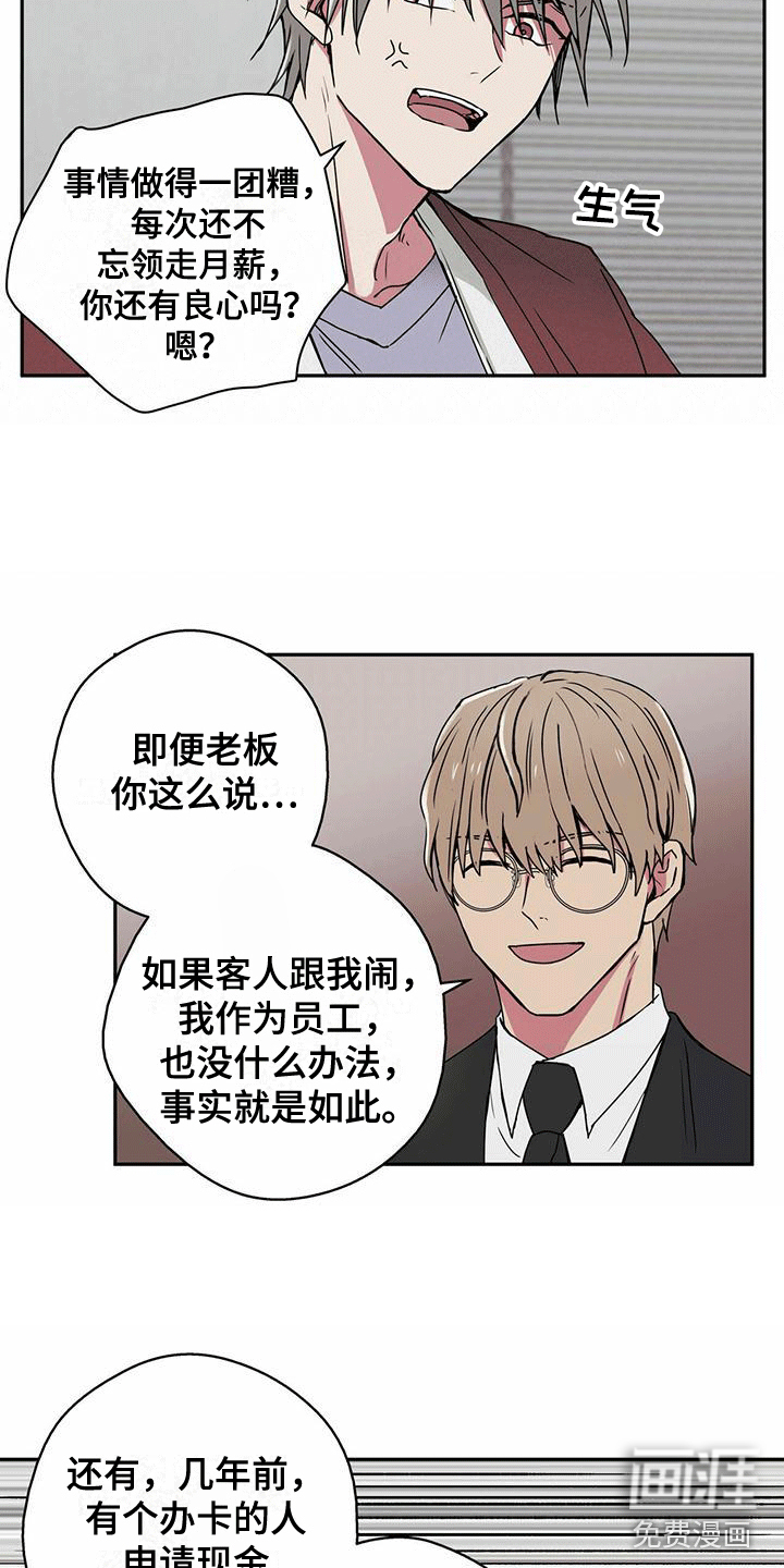 幸运信用第12话图