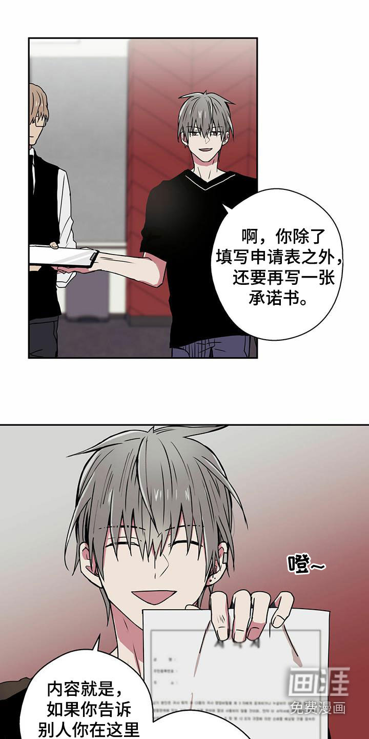 幸运信用第14话图