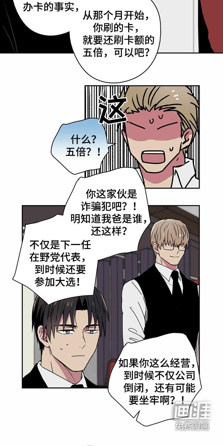 幸运信用第14话图