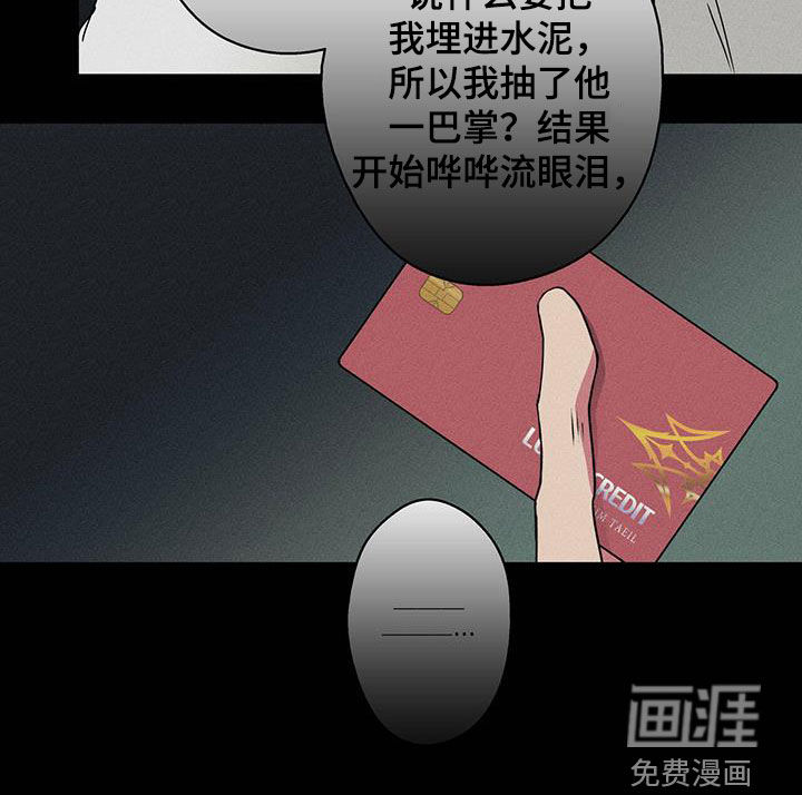 幸运信用第16话图