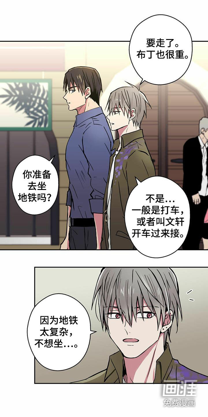 幸运信用第18话图