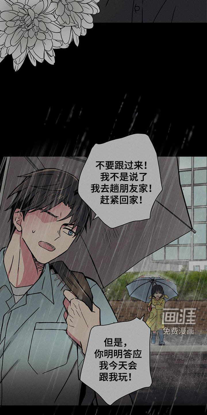 幸运信用第19话图