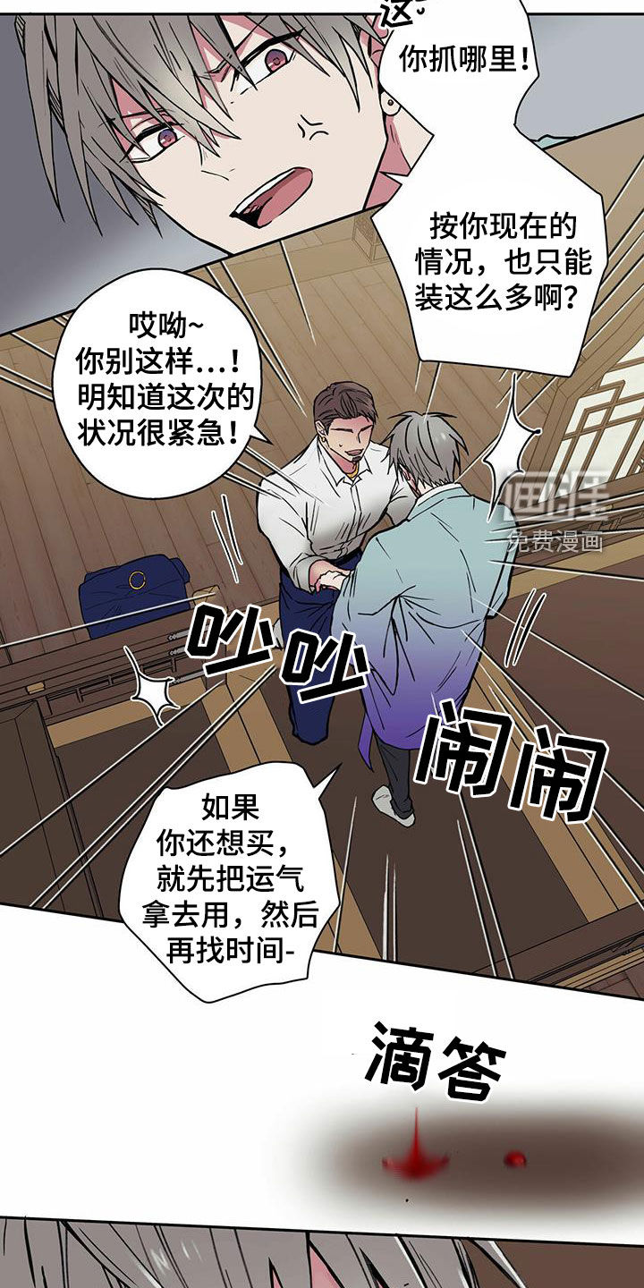 幸运信用第20话图