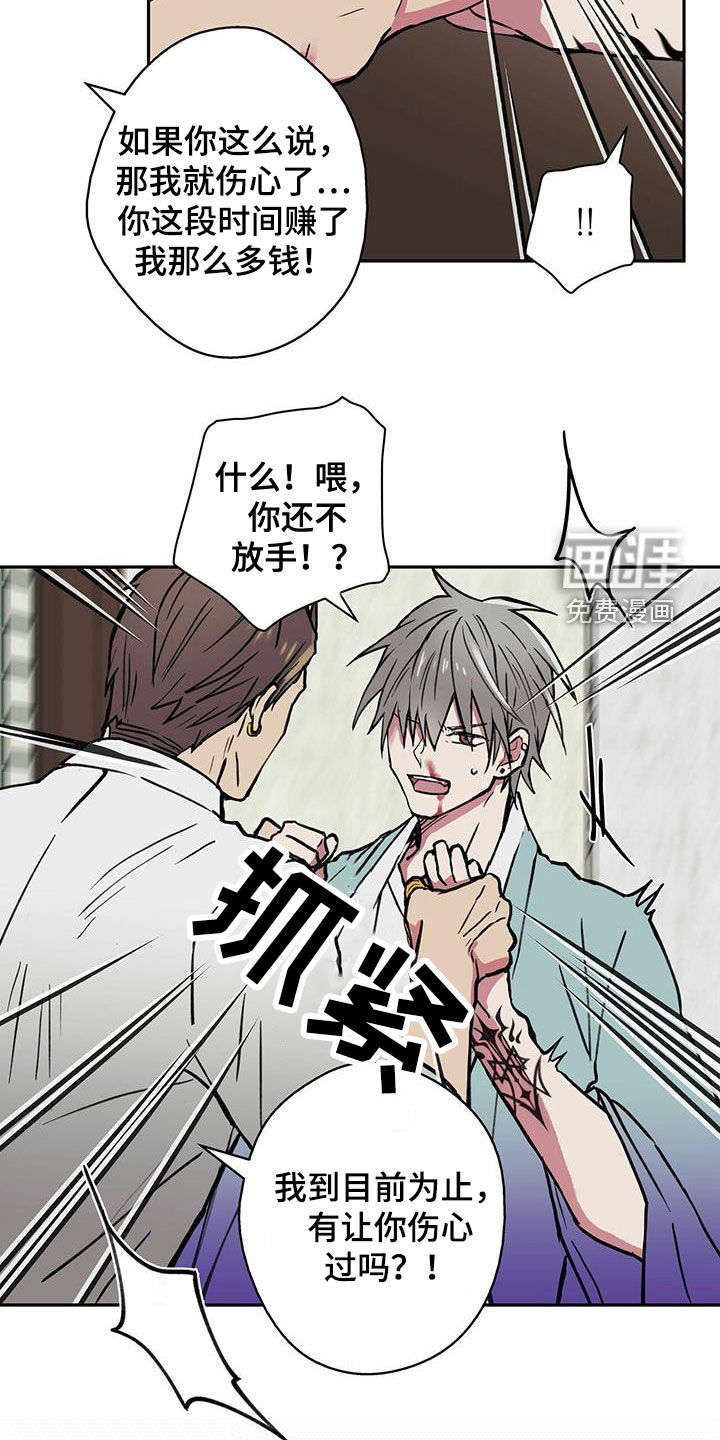 幸运信用第20话图