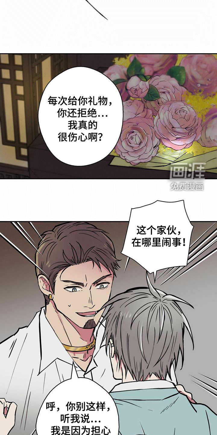 幸运信用第20话图