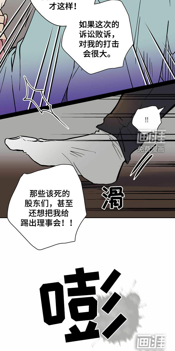 幸运信用第20话图