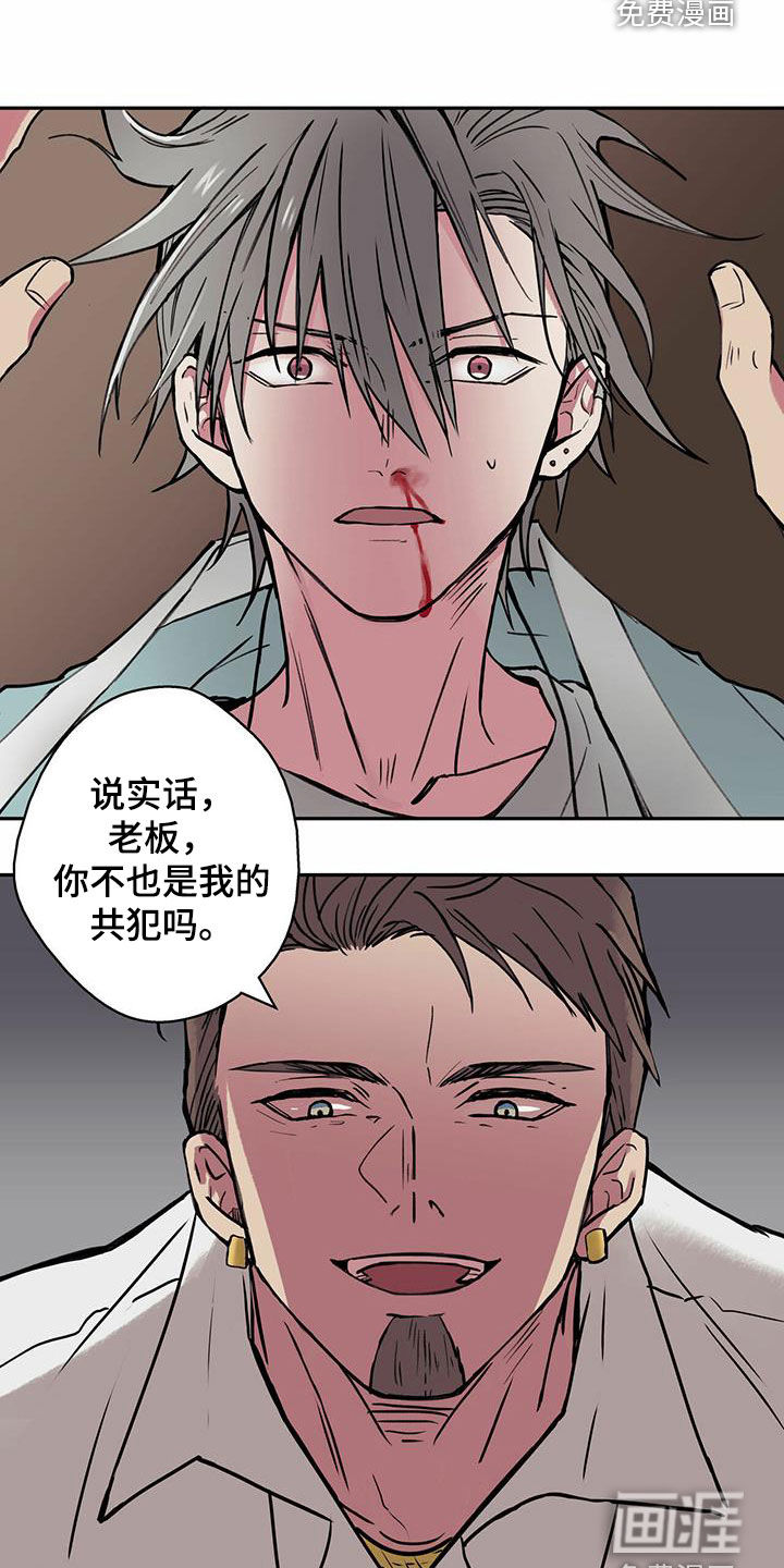 幸运信用第20话图