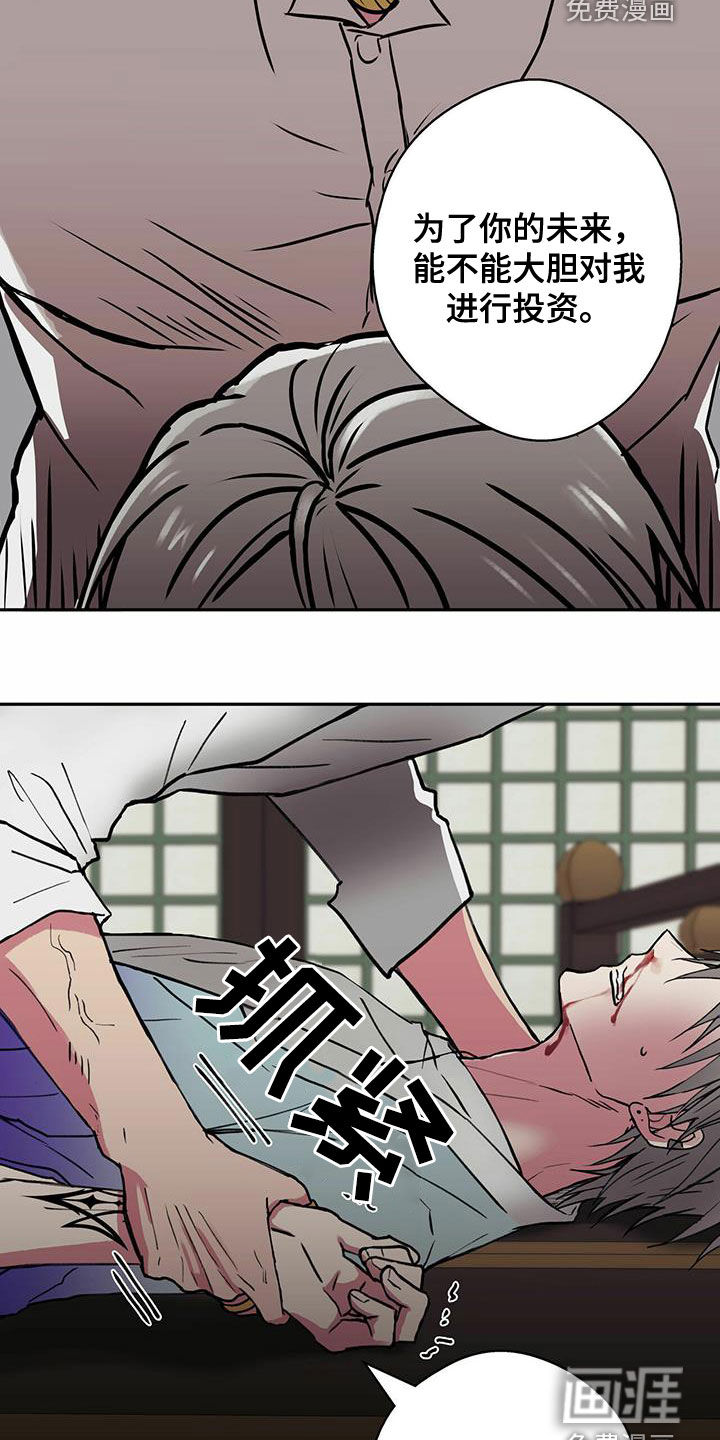 幸运信用第20话图