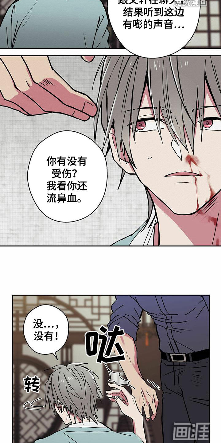 幸运信用第20话图