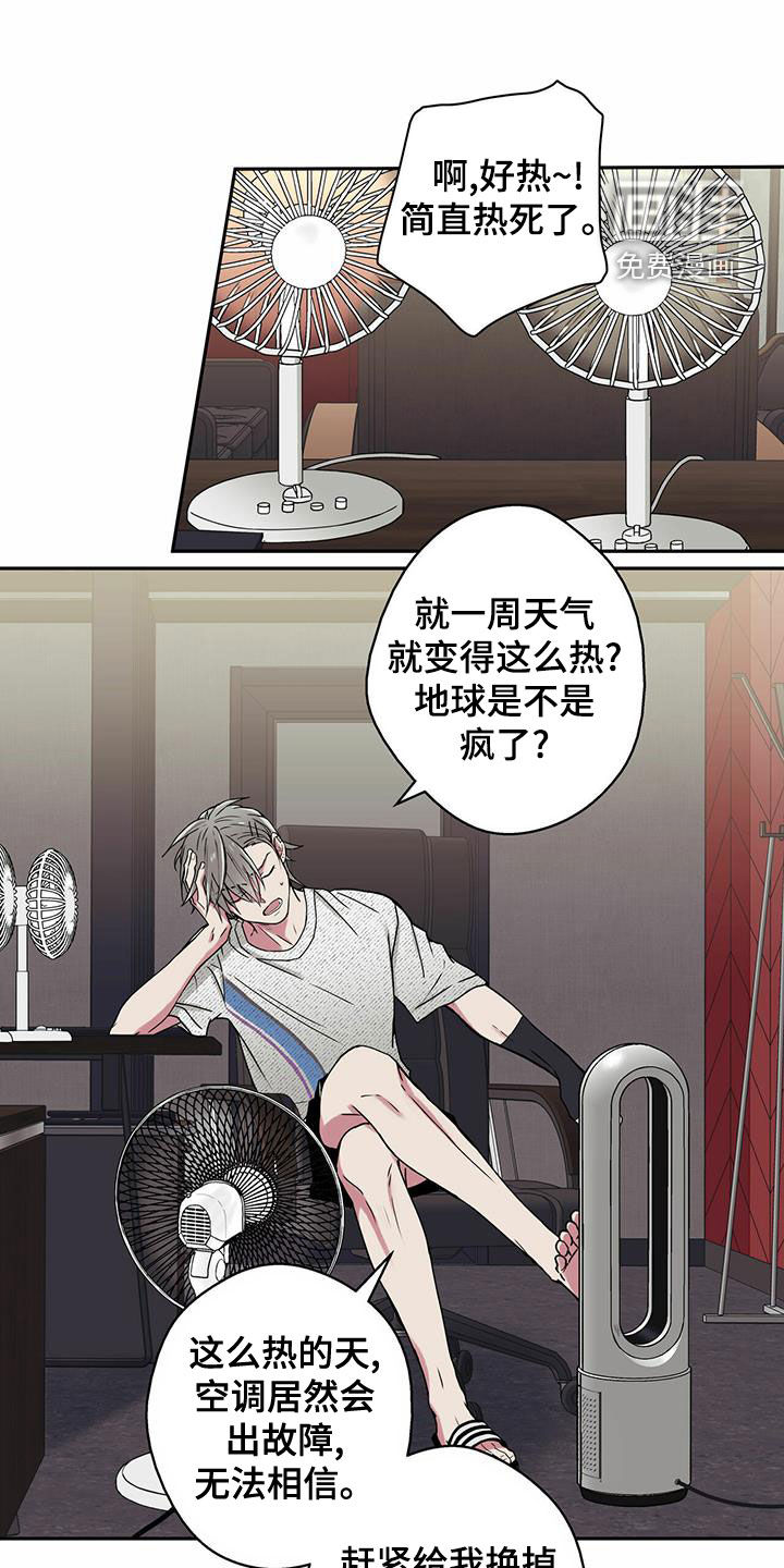 幸运信用第21话图