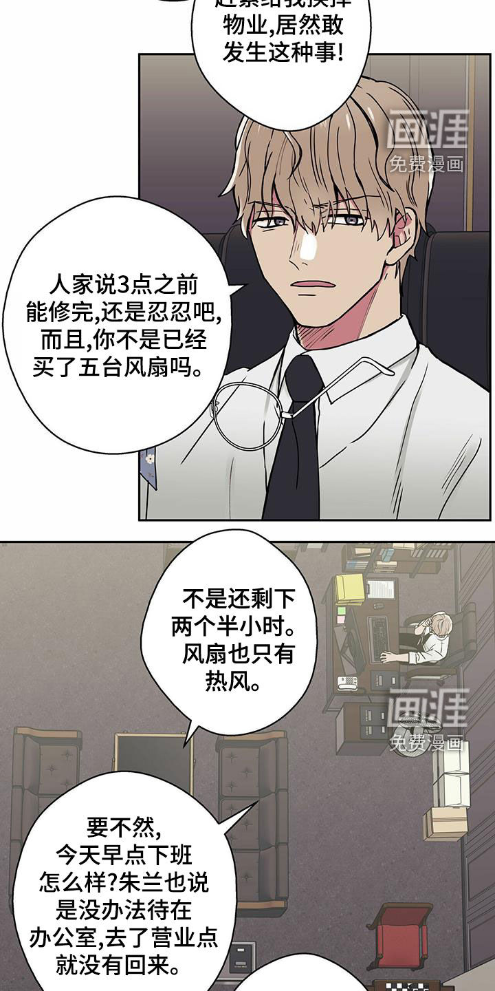 幸运信用第21话图