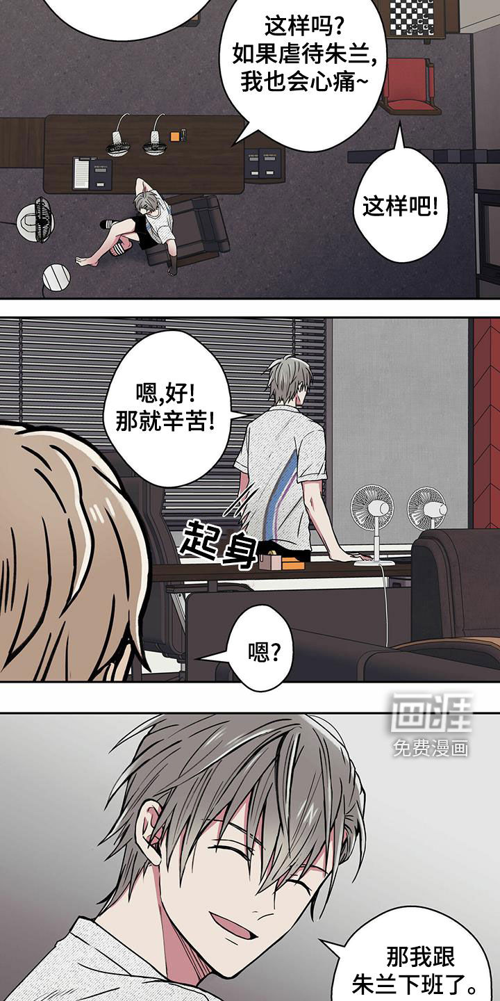 幸运信用第21话图