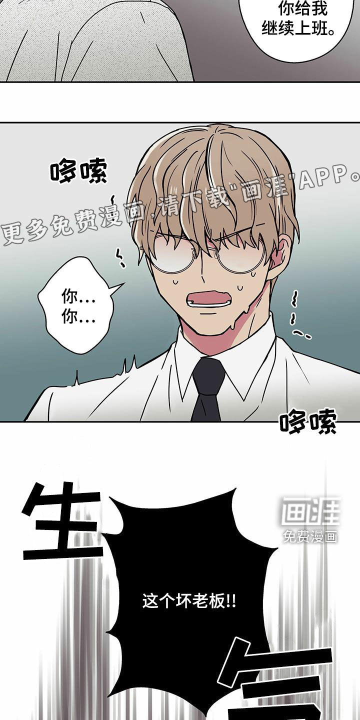 幸运信用第21话图