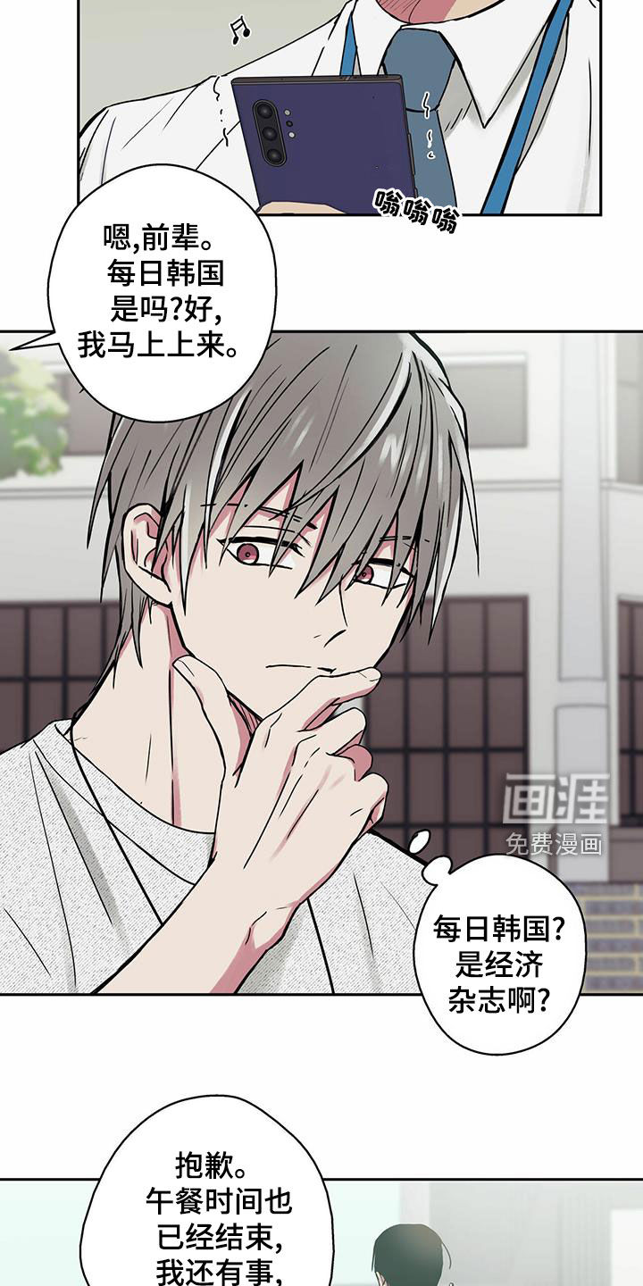 幸运信用第22话图