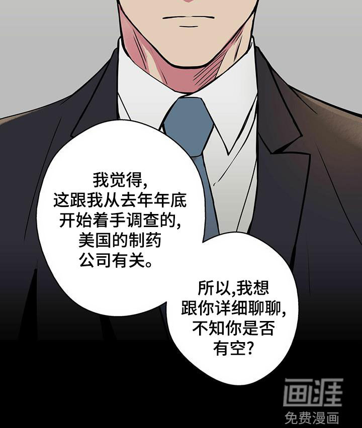 幸运信用第22话图