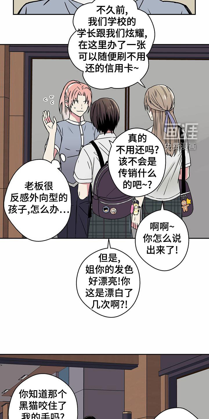 幸运信用第23话图