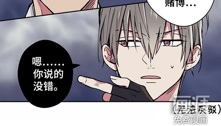 幸运信用第23话图