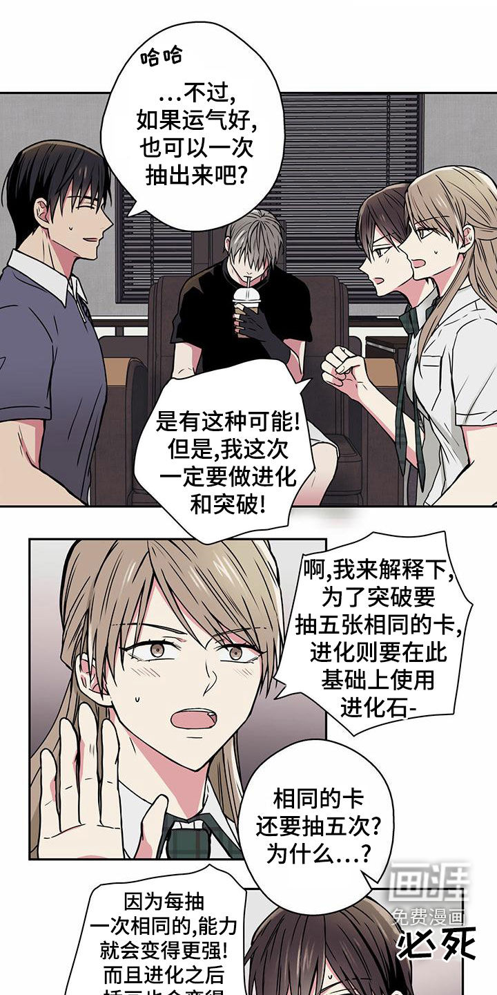 幸运信用第24话图