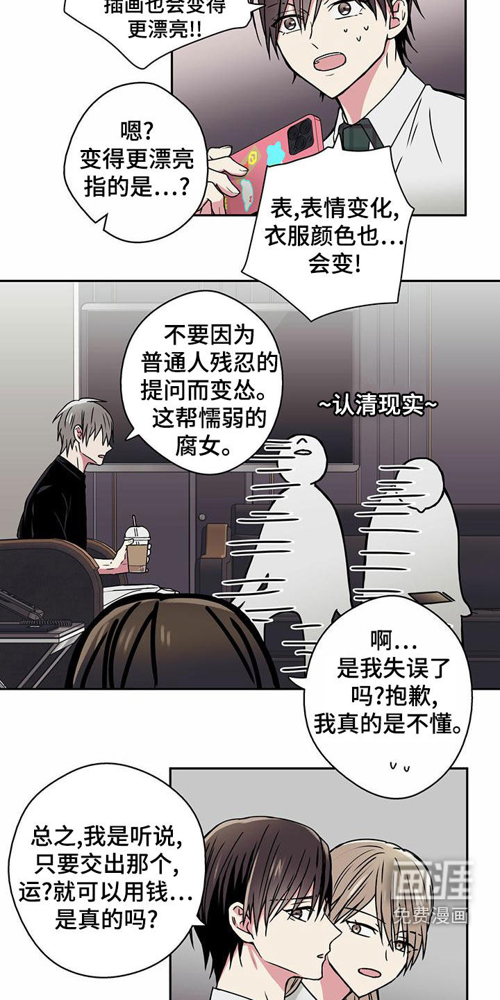 幸运信用第24话图