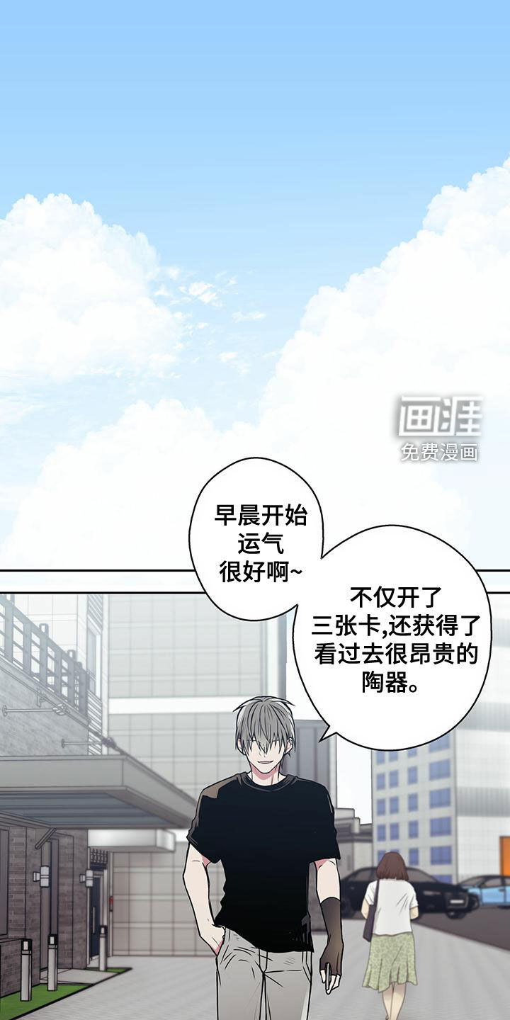 幸运信用第25话图