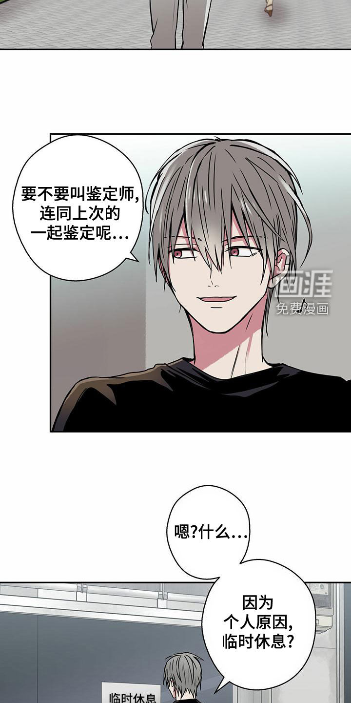 幸运信用第25话图