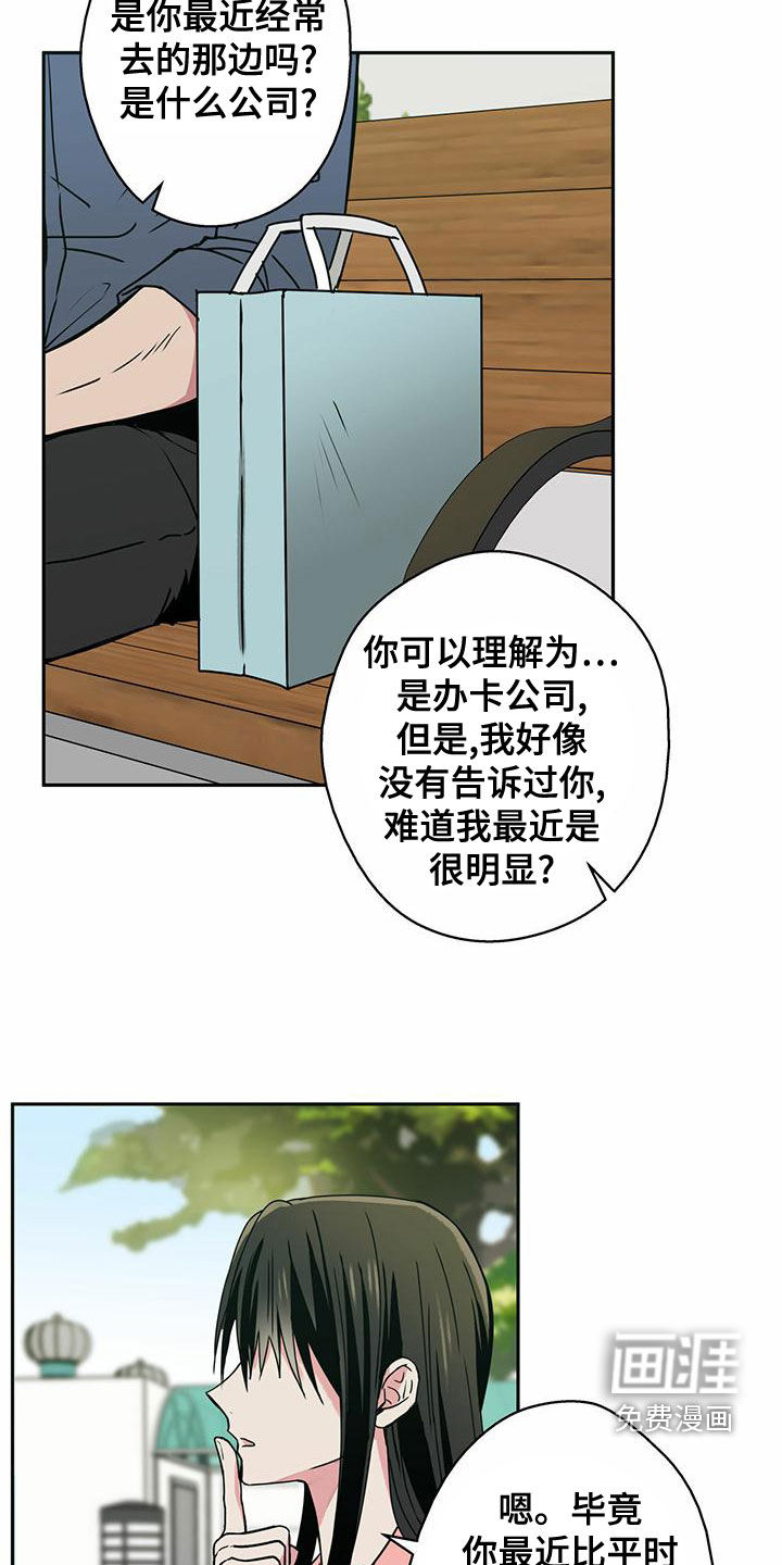 幸运信用第26话图