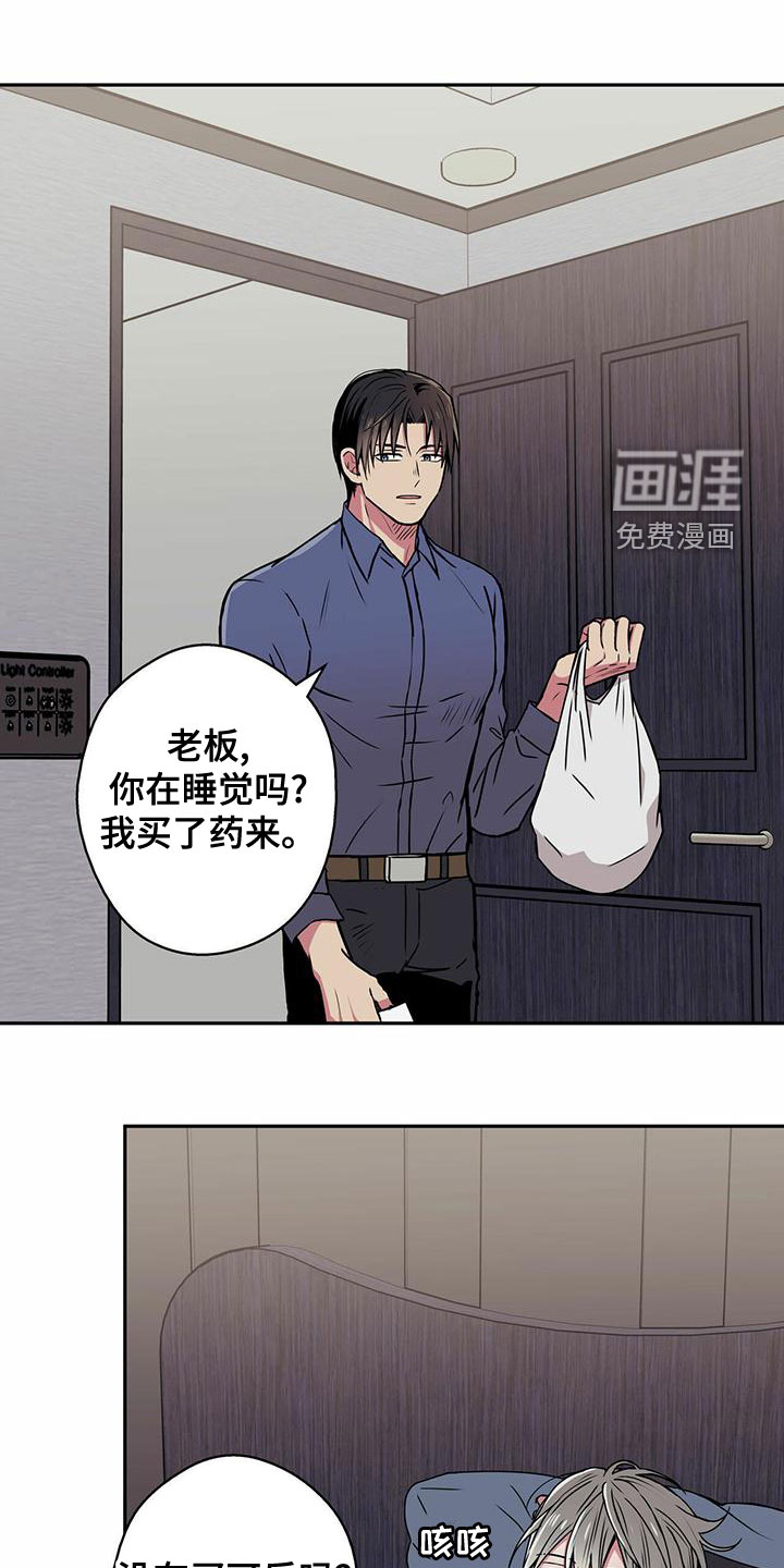 幸运信用第27话图