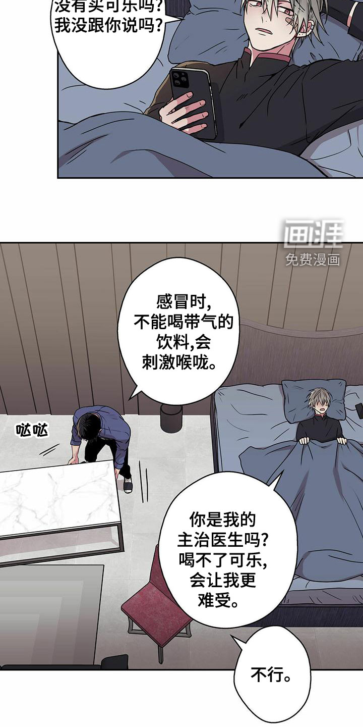 幸运信用第27话图