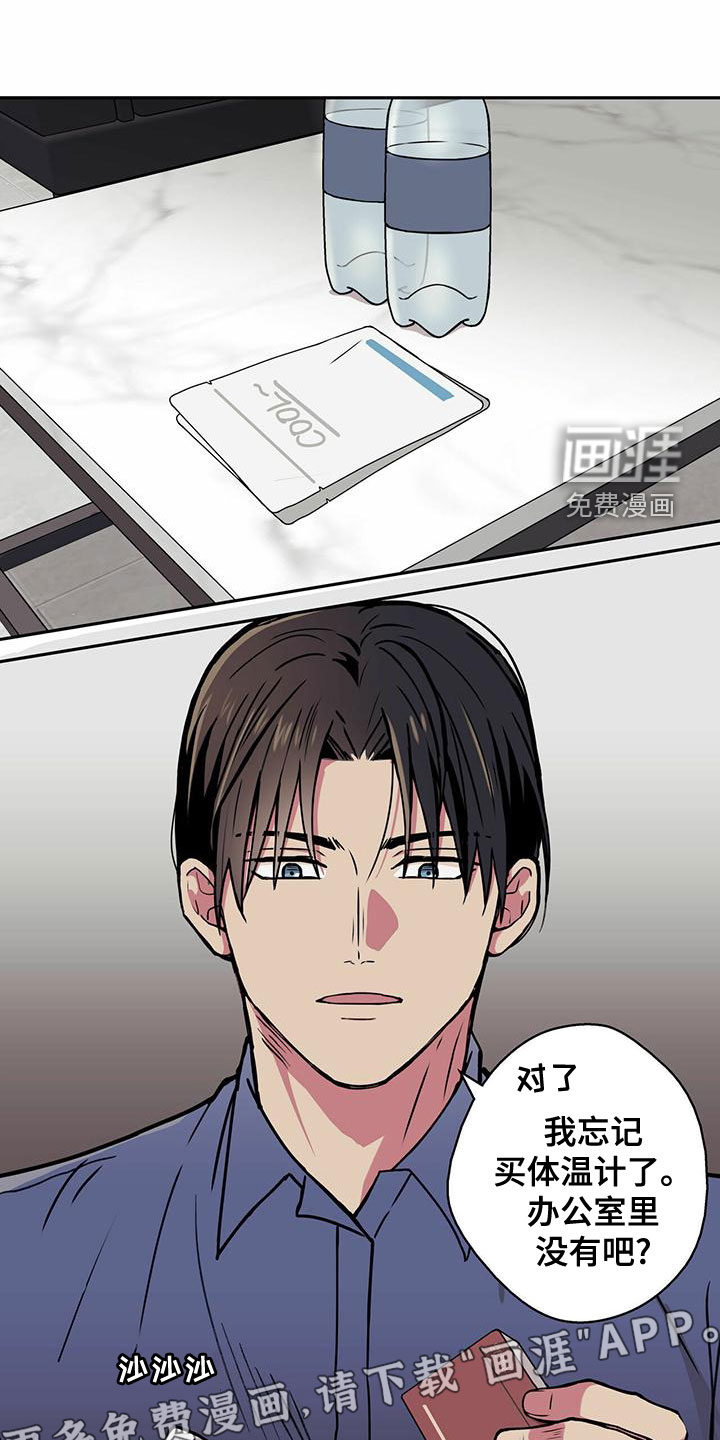 幸运信用第27话图