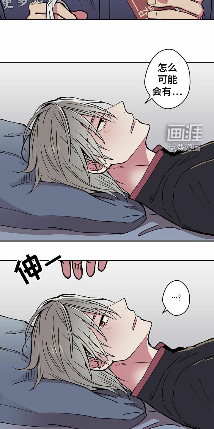 幸运信用第27话图